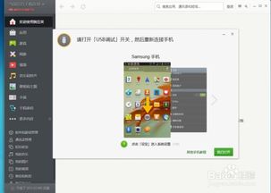 三星Galaxy S4開發(fā)者選項(xiàng)啟用與電腦連接方法
