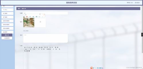 SpringBoot寵物領養系統的設計與實現