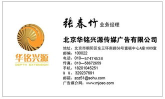 廈門新聞頻道廣告合作指南 開啟品牌傳播新篇章