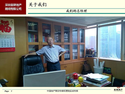 房地產策劃公司如何優選“五位一體”服務商 以深圳金牌地產顧問咨詢為例