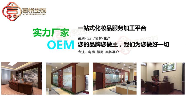 專業嬰兒營養滋潤霜OEM加工與嬰童潤膚霜貼牌服務 一站式咨詢策劃解決方案