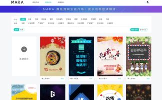 Maka模板制作軟件與免費模板下載指南 在騰牛網(wǎng)獲取最新版計算機圖文設計工具