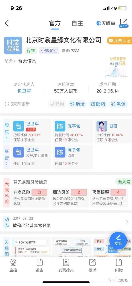 甘薇的現(xiàn)狀 從娛樂到計算機圖文設計的轉型之路