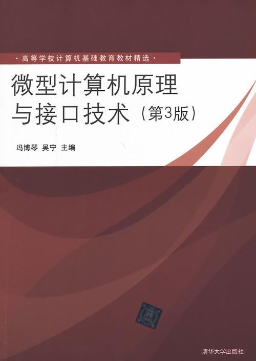 微型計(jì)算機(jī)原理與計(jì)算機(jī)圖文設(shè)計(jì) 技術(shù)融合的實(shí)踐路徑
